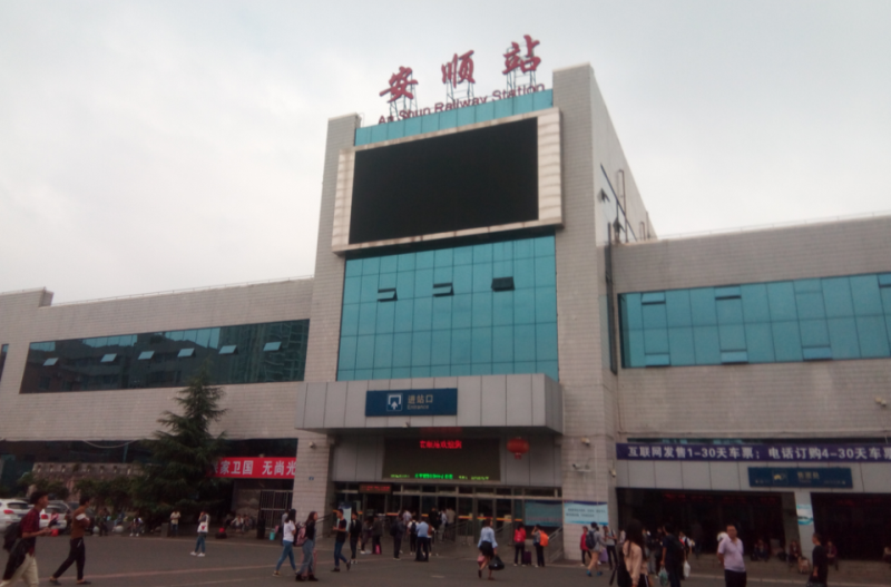 成都到安順物流|成都到安順專(zhuān)線|直達(dá)運(yùn)輸 成都到安順物流|成都到安順專(zhuān)線|直達(dá)運(yùn)輸