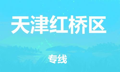 新豐縣到天津紅橋區(qū)危險品物流-新豐縣到天津紅橋區(qū)危險品運輸專線-涂料樹脂專業(yè)貨運歡迎訪問 新豐縣到天津紅橋區(qū)危險品物流-新豐縣到天津紅橋區(qū)危險品運輸專線-涂料樹脂專業(yè)貨運歡迎訪問