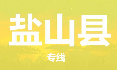 清遠到硯山縣物流公司-清遠至硯山縣電動車摩托車托運專線高保真危險品物流專線 清遠到硯山縣物流公司-清遠至硯山縣電動車摩托車托運專線高保真危險品物流專線